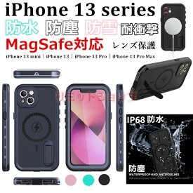 【一部在庫発送】iPhone13 12 ケース MagSafe対応 防塵 防水 落下防止 カバー 全体保護 上質 iPhone13 Pro 耐衝撃 アイホン13 ブロ マックス 磁気 PC+TPU かっこいい 頑丈 カバー 13 iPhone13 Pro Max おしゃれ 通勤 旅行向き MagSafe対応 耐衝撃 iPhone13