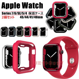 【2個セット】Apple Watch Series8 7 ケース 41mm 45mm Apple Watch7 カバー ソフト apple watch7 保護ケース apple watch series7 45mm ケース apple watch series8 7 6 5 4 SE 第2世代用ケース 41mm アップルウォッチ 保護カバー iWatch7 TPUフレーム シンプル 簡単 可愛い