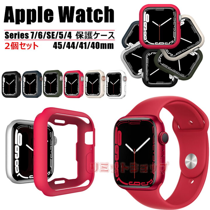 【2個セット】Apple Watch Series8 ケース 41mm 45mm Apple Watch7 カバー ソフト apple  watch7 保護ケース apple watch series7 45mm ケース apple watch series8 SE  第2世代用ケース 41mm アップルウォッチ 保護カバー iWatch7