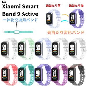 Xiaomi Smart Band 9 Active xg Fς p Xiaomi Smart Band 9 Active oh xg NA ̉ TPU xiaomi smart band 9 active ւ ϐF VI~ X}[g oh ANeBu xiaomi smart b