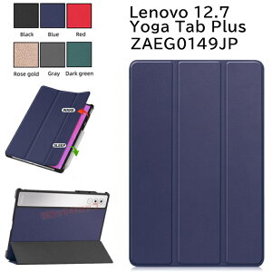���m�{ Lenovo Yoga Tab Plus 12.7 ZAEG0149JP �P�[�X Yoga Tab Plus 12.7�C���` �P�[�X �X���[�v�@�\ �X�^���h �O���� Lenovo Yoga Tab Plus 12.7�C���` �J�o�[ lenovo yoga tab plus 12.7�^ zaeg0149jp �P�[�X ���F �X���[�v