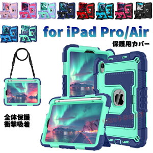 11C`iPad Air (M3) P[X 11C`iPad Air(M2) P[X ΂ߊ| yz_[ d\ LbNX^h V_[xg ϏՌ iPad Air(5/4) 10.9C` Jo[  ipad 11 m3 m2 h