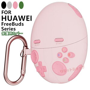 HUAWEI FreeBuds 6 P[X VR \tg Vv HUAWEI FreeBuds 6 Jo[ یP[X y ϏՌ huawei freebuds 6 P[X h~ LYh~ t@[EFC t[ oY i Jrit HUAWEI FREEBUDS