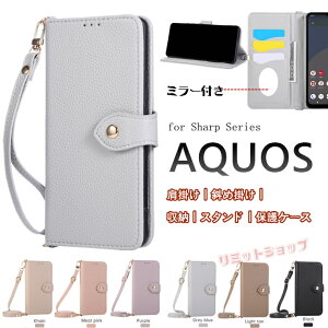 AQUOS R10 �P�[�X AQUOS wish5 �P�[�X AQUOS R9 pro �P�[�X �蒠�^ AQUOS wish4 �P�[�X �~���[ �}�O�l�b�g �΂ߌ������X�g���b�v�t Sharp AQUOS R9 R8 pro ���z�^ AQUOS wish543 �J�o�[ �J�[�h���[ ���킢�� �ϏՌ� �V