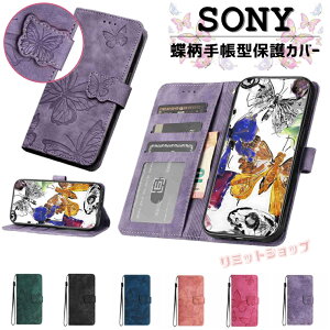 Xperia 1 VII ケース 手帳型 蝶柄 Xperia 10 VI ケース Xperia 1 VI ケース Xperia 1 VII SO-51F ケース sony xperia 1 vii so-51f ケース 蝶柄 かっこいい xperia 1 vii カバー スタンド カード収納 ソニー エクスペリア