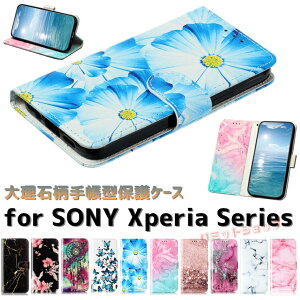 Xperia 1 VII ケース 手帳型 蝶柄 大理石柄 Xperia 10 VI ケース Xperia 1 VI ケース Xperia 1 VII SO-51F ケース sony xperia 1 vii so-51f ケース 蝶柄 かっこいい xperia 1 vii カバー スタンド カード収納 ソニー エク