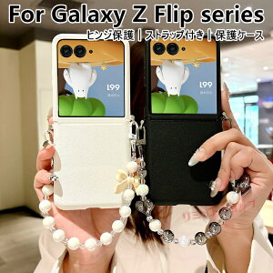 Galaxy Z Flip7 �P�[�X �r�[�Y�X�g���b�v�t�� Galaxy Z Flip7 �J�o�[ �q���W�ی� galaxy z flip7 ���i�� �M�����N�V�[�[�b�g�t���b�v7 �P�[�X �r�[�Y�t�� �J���r�i galaxy z flip6 �P�[�X GALAXY Z FLIP7 �J�o�[ ��