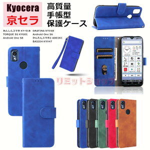 Android One S10 5GP[X Kyocera Z 񂵂X}z KY-51B(5G) Android One s9 S8 S6 KYV48 KYV47P[X TORQUE 5G KYG01 񂽂X}z2 A001KC 蒠^ Jo[ 񂵂X}z KY-51B P[X Android One S10 J[h
