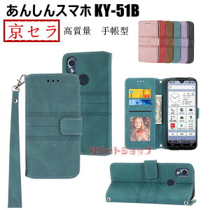 Kyocera Z 񂵂X}z KY-51B(5G) P[X 񂵂X}z KY-51B Jo[ 񂵂X}z KY-51B P[X 蒠^ J[h[ P[X 񂵂X}z KY-51B docomo  X^h S̕ی KY-51B