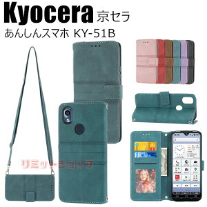 Kyocera Z 񂵂X}z KY-51B(5G) P[X 񂵂X}z KY-51B Jo[ 񂵂X}z KY-51B P[X 蒠^ J[h[ P[X Kyocera Z  X^h S̕ی 񂵂X}z KY