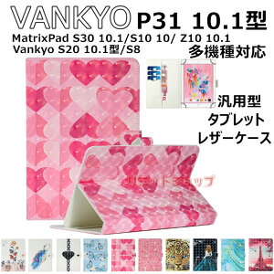 VANKYO V[Y P[X P31 10.1^ P[X Vankyo MatrixPad P40 10C` Jo[ X^h 蒠^ n[h  y S8 ^ubg VANKYO series  MatrixPad S30 S10 P[X KN ^ubg Z1 7C` 