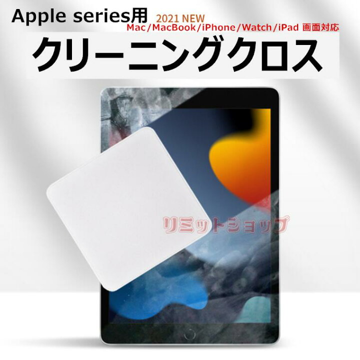 楽天市場】【2枚セット】Apple クリーニングクロス Mac MacBook 
