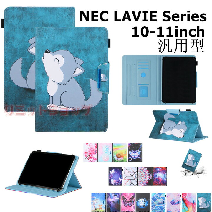 楽天市場】NEC LAVIE First Mobile Tab E ケース カバー スタンド機能  