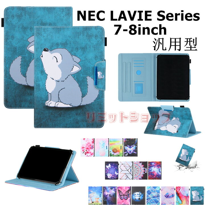 楽天市場】NEC LAVIE T8 PC-T0875 T0855 Tab E TE508 T7 TE708 T0755 