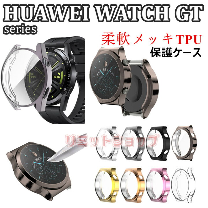 huawei watch GT3 美品 ファーウェイgt3 ケース、バンド2本おまけ