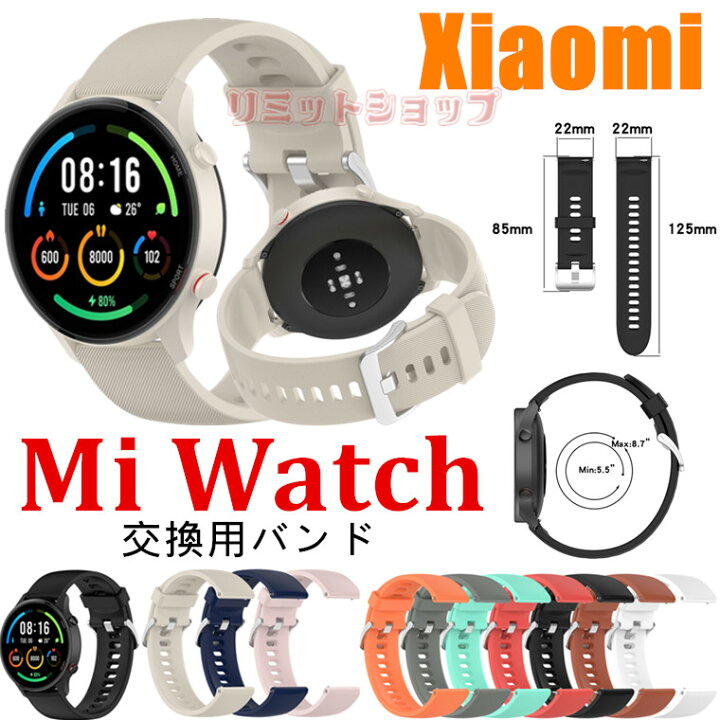 楽天市場】【在庫発送】Xiaomi Mi Watch バンド Xiaomi Mi Watch 交換  