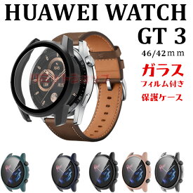 HUAWEI WATCH GT 3 46mm ケース 強化ガラスフィルム付き 耐衝撃 傷防止 カバー HUAWEI WATCH GT 3 42mmカバー ケース HUAWEI WATCHGT3 保護カバー 透明 huawei watch gt 3 PCフレーム 軽量 耐衝撃 強化ガラス保護 WATCHGT3 汚れ難い ファーウェイ ウォッチ 保護 軽い