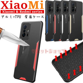 Redmi Note 11 Pro 5G ケース Xiaomi 11T Poco X3 GT Pro NFC F3 5G K40 Pro Mi Note 10 Lite ケース 背面カバー メタル製 耐衝撃 redmi note 11 pro 5G カバー かっこいい Redmi 9T Note 9T 5G カバー アルミ合金 レンズ保護 軽量 Xiaomi Poco X3 GT 11T ケース 金属