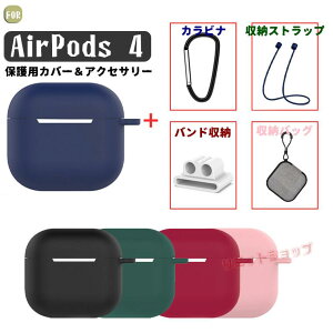 y5_Zbg zAirpods 4 P[X 4 Jrit AirPods 4 ^ѕ֗ ^ AirPods4 Jo[ VR ϏՌ _ GA[|bY P[X LYh~ airpods 4 یJo[ Vv GA
