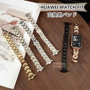 HUAWEI WATCH FIT 4 Pro 交換用ストラップ 金属製 HUAWEI WATCH FIT 4 ベルト HUAWEI WATCH FIT 3 替えバンド HUAWEI WATCH FIT 4 Pro Fashion Active 交換バンド ステンレス 腕時計 交換用 工字型 ファーウェイウォッチ hua