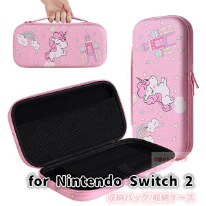 Nintendo Switch 2 対応 ユニコーン柄 収納保護ケース 全面保護 耐衝撃 ニンテンドースイッチ セミハードケース 10枚 カードポケット nintendo switch 2用 保護ケース ゲーム機用 Nintendo Switch 2用 ケース