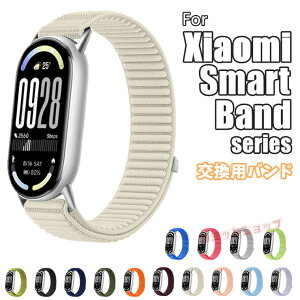 Xiaomi Smart Band 10 �o���h �x���g �����p �i�C������ Xiaomi Smart Band 10 �x���g �V���I�~Xiaomi Mi�X�}�[�g�o���h10 �����o���h Xiaomi Smart Band 10 �o���h xiaomi smart band 10/9/8 �ւ��x���g �}�W�b�N�e�[�v ��