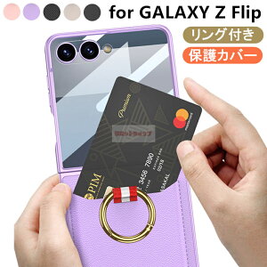 Galaxy Z Flip7 �P�[�X �J�[�h���[ �����O�z���_�[�t �t����ʕی�t�B������̉� ���b�L���H Galaxy Z Flip7 �J�o�[ galaxy z flip 7 ���t���h�~ ���i�� �M�����N�V�[zflip7 �P�[�X �����O�J���r�i �w�ʕ�