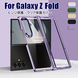 Galaxy Z Fold7 P[X qWیJo[t wʌ^ Galaxy Z Fold7 Jo[ MNV[ [bg tH[h7 P[X NA bLH GALAXY Z FOLD7 X}zP[X  Galaxy Z Fold7 sc-56f P[X GALAXY Z Fold