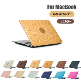 送料無料 マックブックケース クリア 革製ケース PUレザーマックブックケースpro16 インチ マックブックケース 15.4インチ 15インチ 　マットハード型 透明ケース MacBook Caseマックブックプロ おしゃれ 保護 カバー MacBook proケース 16 Pro 15.4 Retina 15.4 Pro