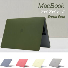 MacBook Pro M2 13インチ 2022 ケース MacBook air13 マックブックプロ13 インチ マックブックエアー 13インチ MacBookケースMacBook Case マックブックカバー おしゃれ 保護カバー 保護ケース クリームシリーズ 可愛い 人気 かわいい シンプル おしゃれ マックブックケース