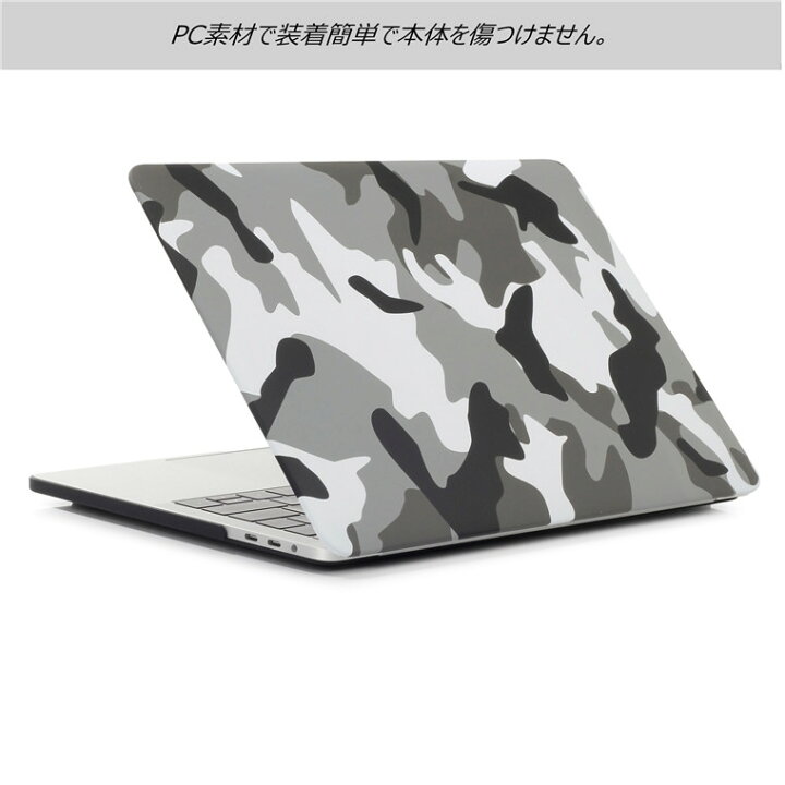 楽天市場 送料無料 マックブックケース Macbookケース 迷彩柄 かっこいいマックブックカバー 21 Air13 19 18 17 16 年発売マックブックプロ おしゃれ 保護カバー Macbook Proケース Air Pro Retina 12 13 15インチ 19 18年発売 Pro Air 11インチ