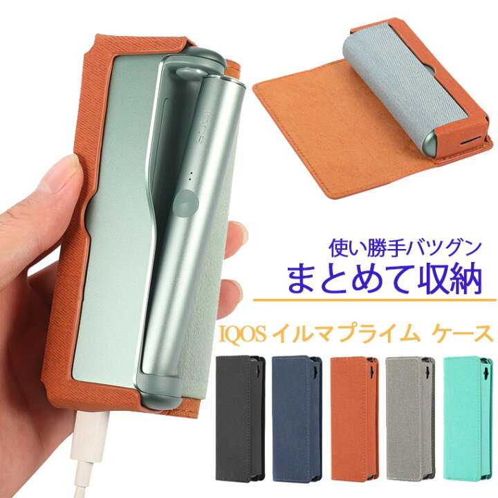 楽天市場 Iqos Iluma Prime ケース おすすめ アイコス イルマ プライム ケース 人気 アイコス イルマ プライム ケース おしゃれ アイコスケース イルマ プライム かわいい Iqosイルマ プライム ケース Iqos Iluma Prime ケース かっこいい あいこす カバー 革 メンズ