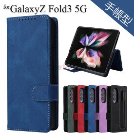 Galaxy Z Fold5 ケース 手帳型 分離式 Galaxy Z Fold4 ケース Galaxy Z Fold3 5G シンプル ペン収納 カード収納 耐衝撃 ギャラクシー ゼット フォールド3 5G SCG11 ケース スタンド 革製品 革 Z Fold3 5G オシャレ 頑丈 マグネットベルト 全面保護 Galaxy Z Fold3 5G