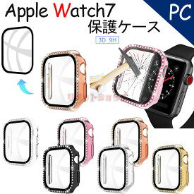【在庫発送あり】Apple Watch Series 7 ケース 41mm 45mm Apple Watch7 カバー フィルム ガラスフィルム キラキラ apple watch7 保護ケース apple watch series7 45mm ケース apple watch series 7 41mm アップルウォッチ 保護カバー iWatch7 PCフレーム ラインストーン