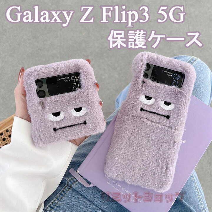 GalaxyZFlip4ケースGalaxyZFlip3ケース 通販