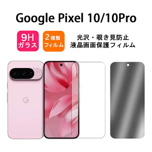 Google Pixel 10 tB `h~ Google Pixel 10 Pro Google Pixel 10 Pro XL O[O sNZ9 Pro Pixel 10 Pro KXیtB Google KXtB `ݖh~tB Google Pixel 9 8 tB `