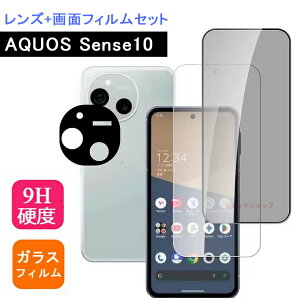 AQUOS sense10 tB YیtB `h~ AQUOS sense10 SH-53F SH-M33 tB KX p ANIXZX10 یtB KXtB NA  ʕی 9H wh~  