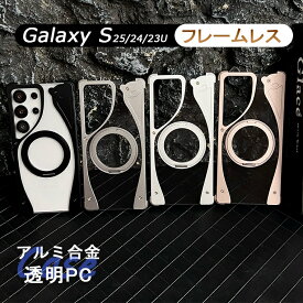 Galaxy S26 Ultra ケース フレームレス アルミバンパー Galaxy S24 Ultra バンパーケース フィルム スマホリング付き Galaxy S23 Ultra 360°回転スタンド ギャラクシーS25 Ultra 金属フレーム メンズ アルミ合金 Magsafe対応 クリア スマホケース メタルサイドバンパー