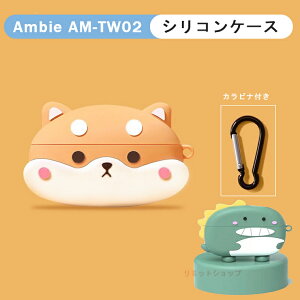 ambie AM-TW02 �P�[�X ���킢�� �Č� ���� ambie AM-TW01 �J�o�[ ���C�����X �w�b�h�z�� �P�[�X �ی�V���R���J�o�[ �J���r�i�t�� �A���r�[ �V���R�� �V���v�� ������� �J�o�[ �����h�~ �C���z�� 