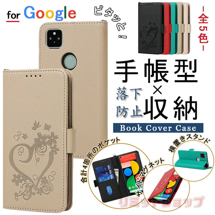 楽天市場】Google Pixel 7 ケース 手帳型 Google Pixel 6A カバー