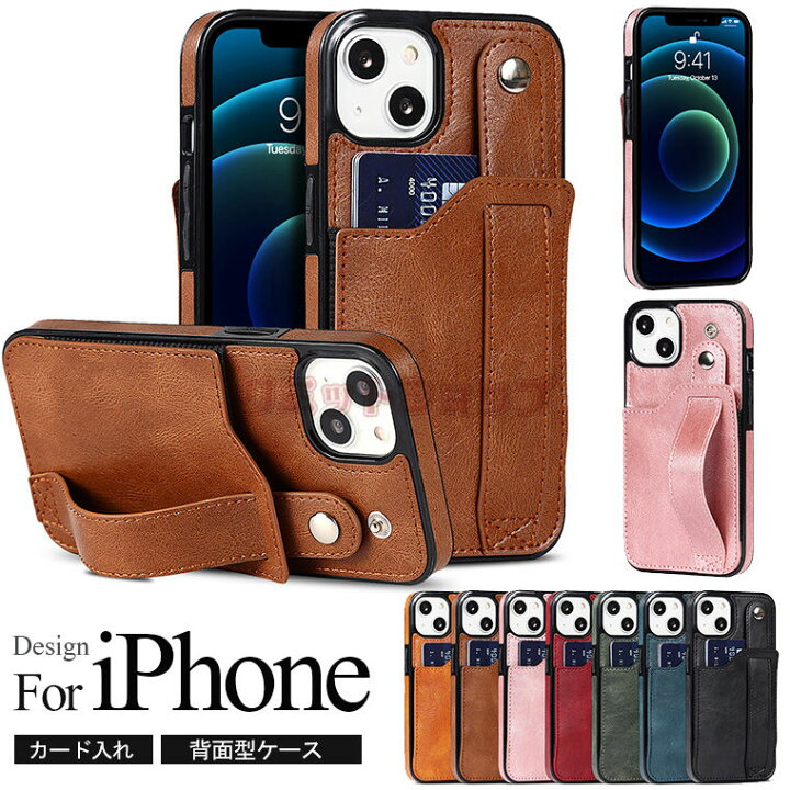 楽天市場 Iphone 13 Mini Pro Max 背面ケース レザー Iphone 13 Pro Max バンド付き カード収納 可愛い スタンド アイフォン12 アイフォン13 Iphone 12 ケース カード収納 おしゃれ 女子 耐衝撃 カバー 良い手触り 最新 おすすめ 落下防止 ビジネス 通勤