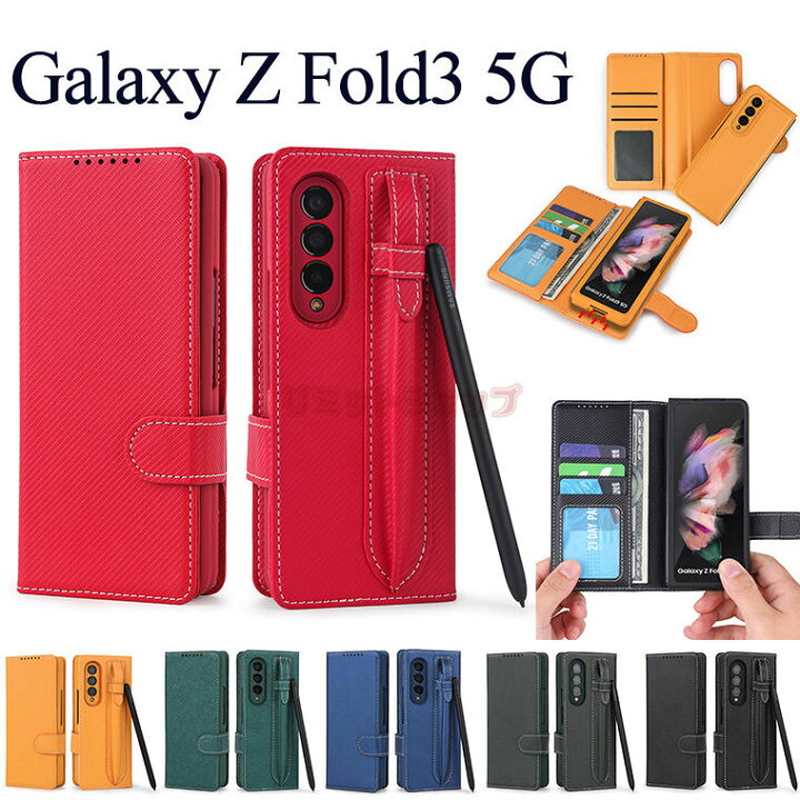 楽天市場】Galaxy Z Fold3 5G ケース 手帳型 分離式 Galaxy Z Fold3 5G 