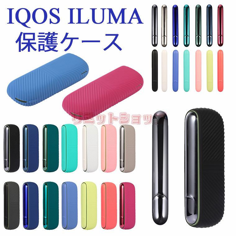 アイコス イルマ ケース カバー IQOS iluma 58