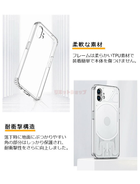 楽天市場 Nothing Phone 1 ケース ナッシング フォン 1 Android スマートフォン ケース ケース クリア 背面 Nothing Phone 1 カバー 軽量 ケース おしゃれ 透明 頑丈 黄変防止 黄ばみにくい Nothing Phone 1 ケース カバー 傷防止 シンプル キズ防止