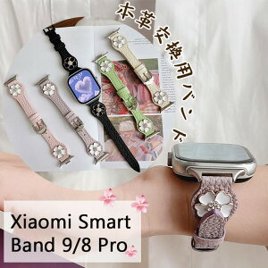 Xiaomi Smart Band 9 Pro oh Xiaomi Smart Band 9 Pro xg ւxg Xiaomi Smart Band 8 Pro {voh p U[ {v VI~ X}[goh oh  h~ v ̓I 