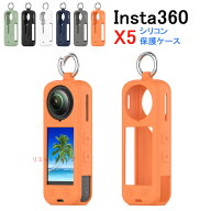 Insta360 X5 ケース カバー Insta360 X5 シリコンケース Insta360 X5 カバー 耐衝撃 インスタ360 X5 ソフ…