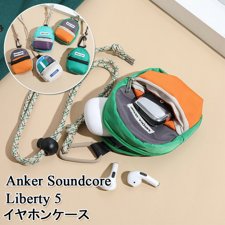 楽天市場】Anker Soundcore Liberty 5 ケース Anker Soundcore 