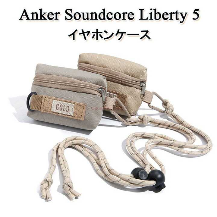 楽天市場】Anker Soundcore Liberty 5 ケース Anker Soundcore 