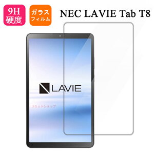 LAVIE Tab T8 tB KX tی LAVIE Tab T8 T0855/KAS PC-T0855KAS KXtB 9Hdx NEC LAVIE Tab T8 T0855/KAS 2025Năf 8.7C` PC-T0855KAS PC-TAB08H05 tیtB ʃtB 8.7C