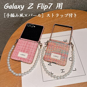 Galaxy Z Flip7 P[X wʌ^ galaxy z flip7 P[X p[ 킢 Galaxy Z Flip7 Jo[ q galaxy z flip7 Jo[ ҂ݍ Galaxy Z Flip6 P[X sc-55f h~ ꂢ MNV[ [bg tbv7 